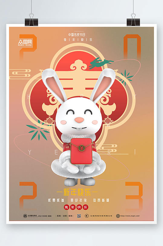 红色大气兔年新年C4D模型海报