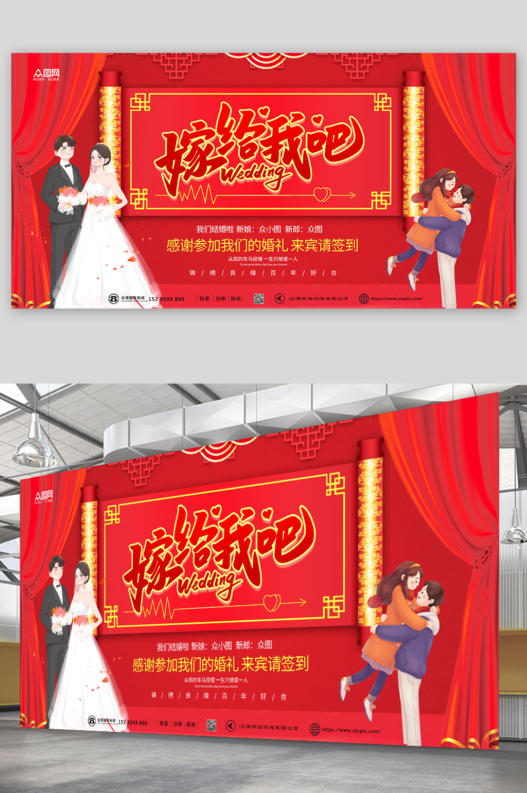 大气婚礼喜字背景图展板素材