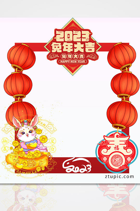 2023兔年新年拍照框-众图网