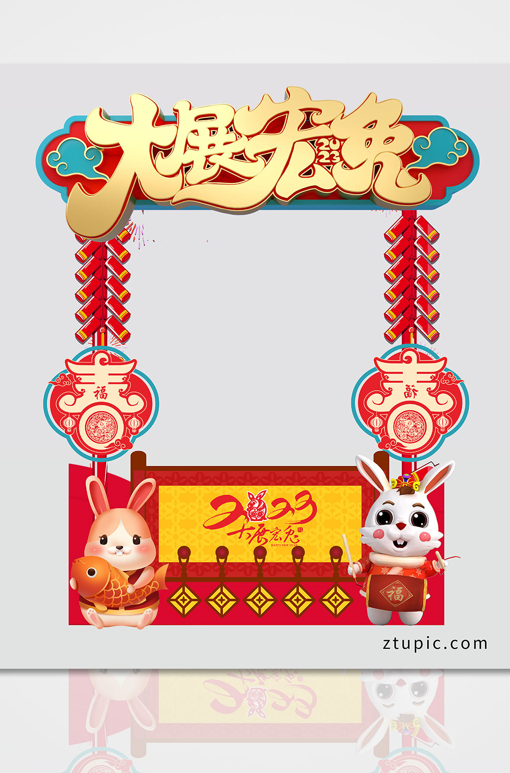 大展宏兔2023兔年新年拍照框素材