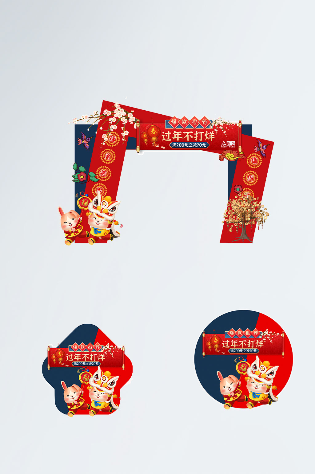 創(chuàng)意大氣兔年年貨節(jié)門(mén)頭地貼素材