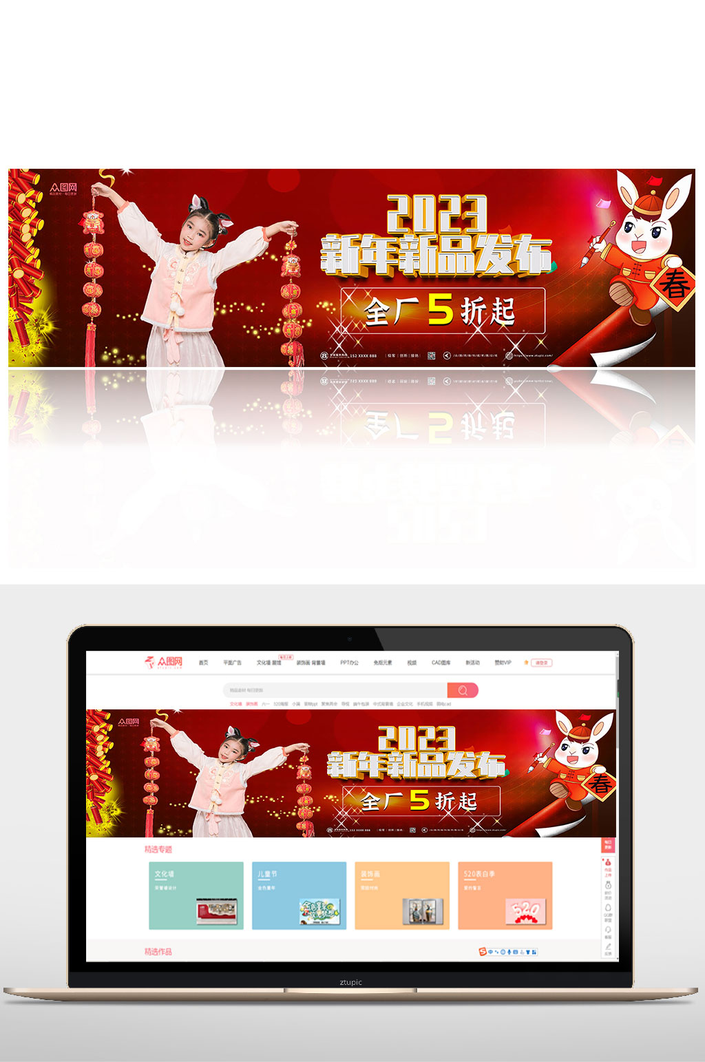 2023新品新年童装促销banner素材