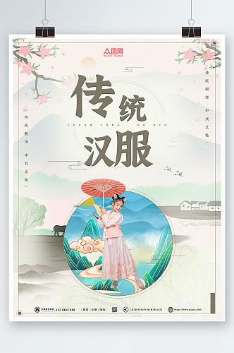 传统汉服中国风汉服儿童人物海报