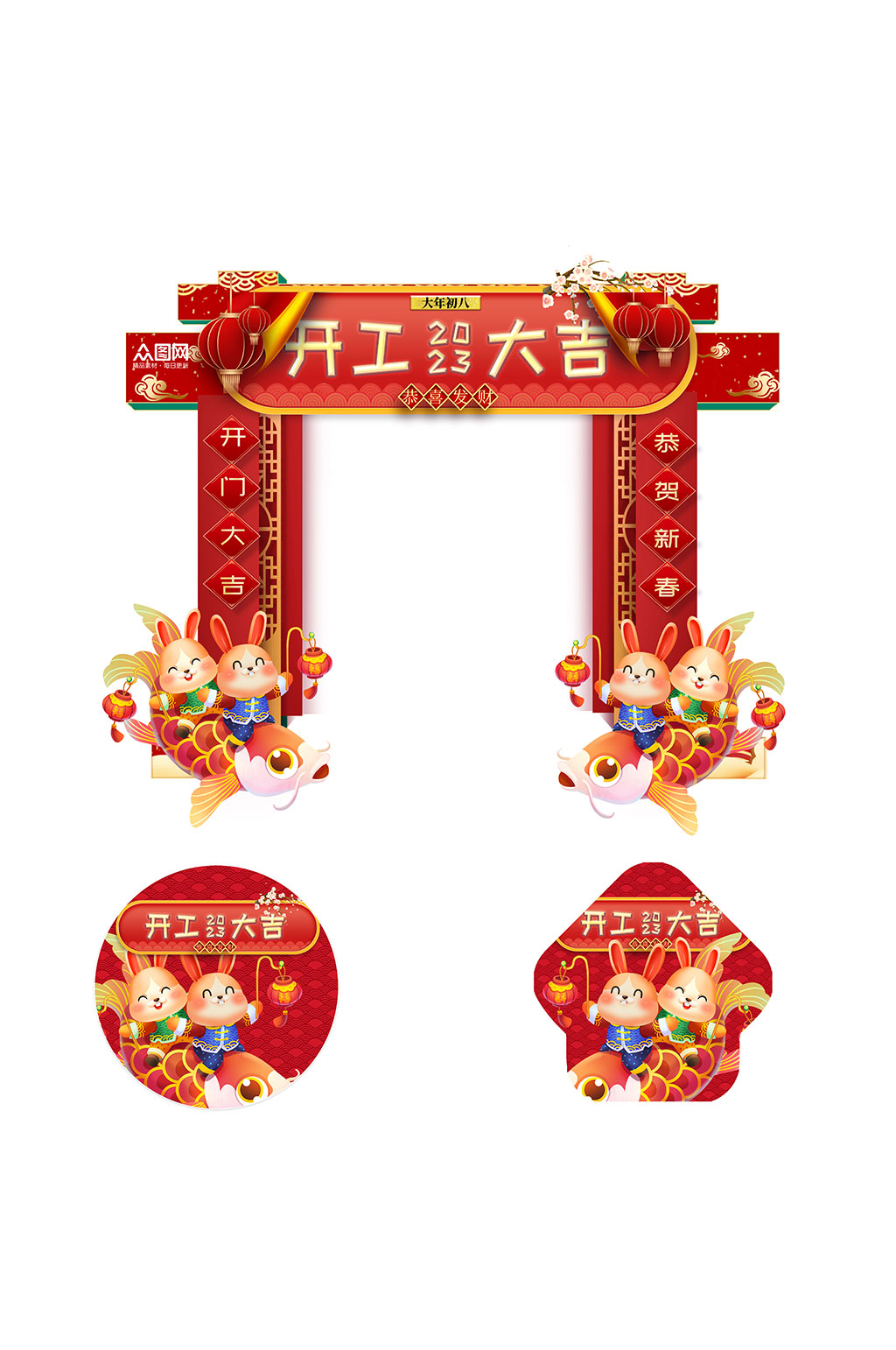 2023兔年开门红开工大吉门头地贴素材