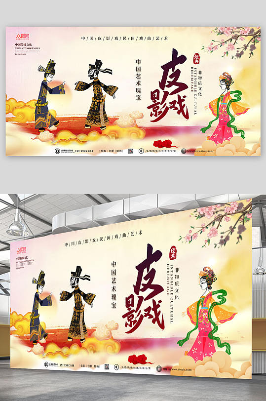 中国风非遗文化国粹皮影戏展板-众图网