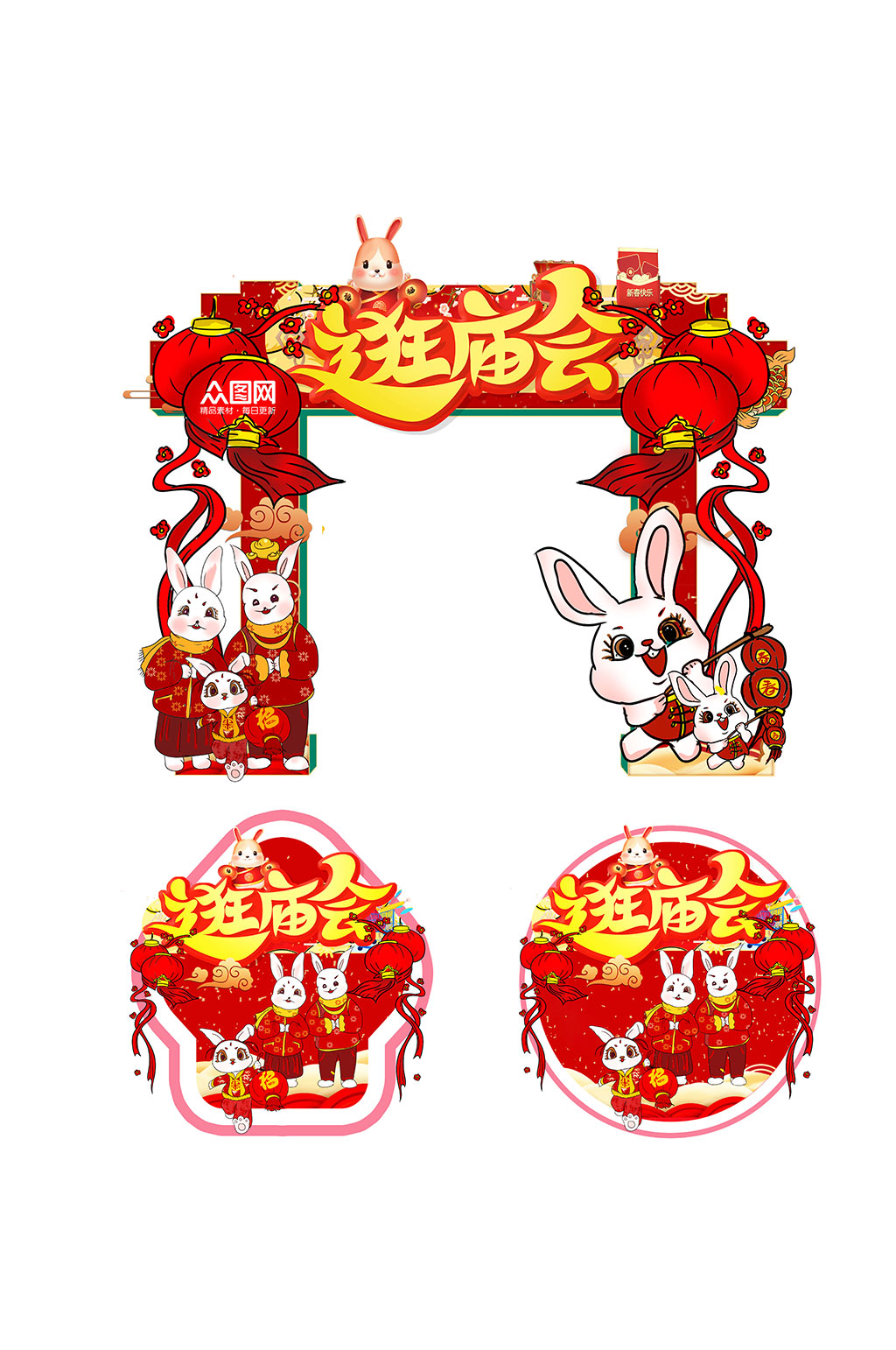逛庙会元宵节活动门头地贴素材