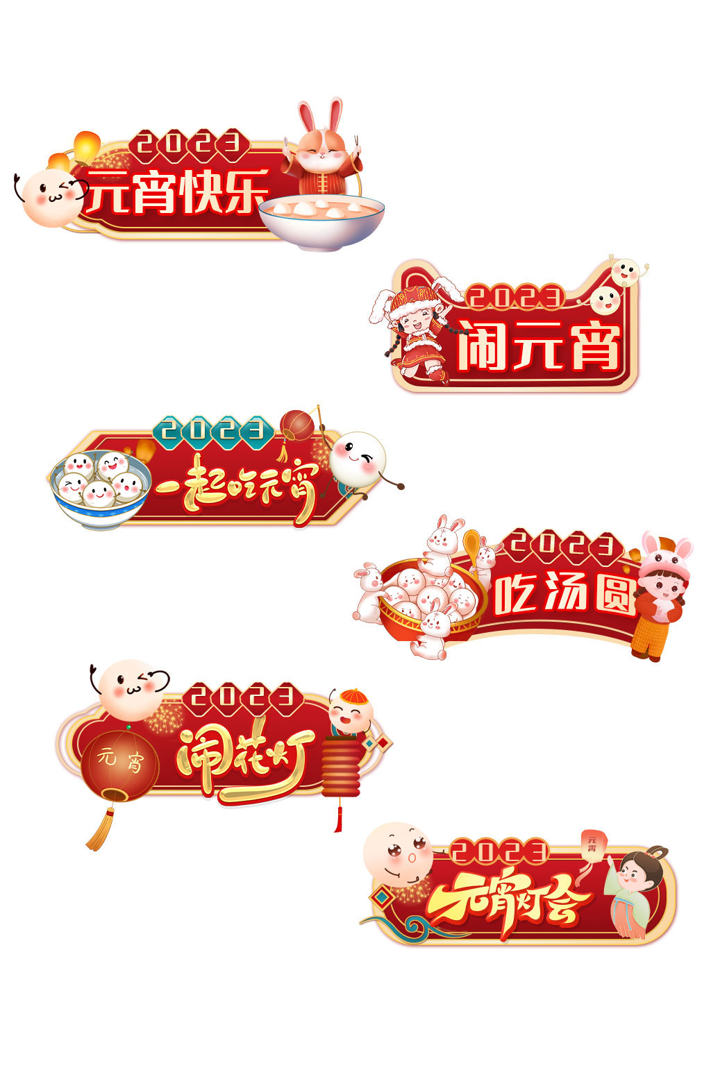 元宵快乐兔年元宵节手举牌素材