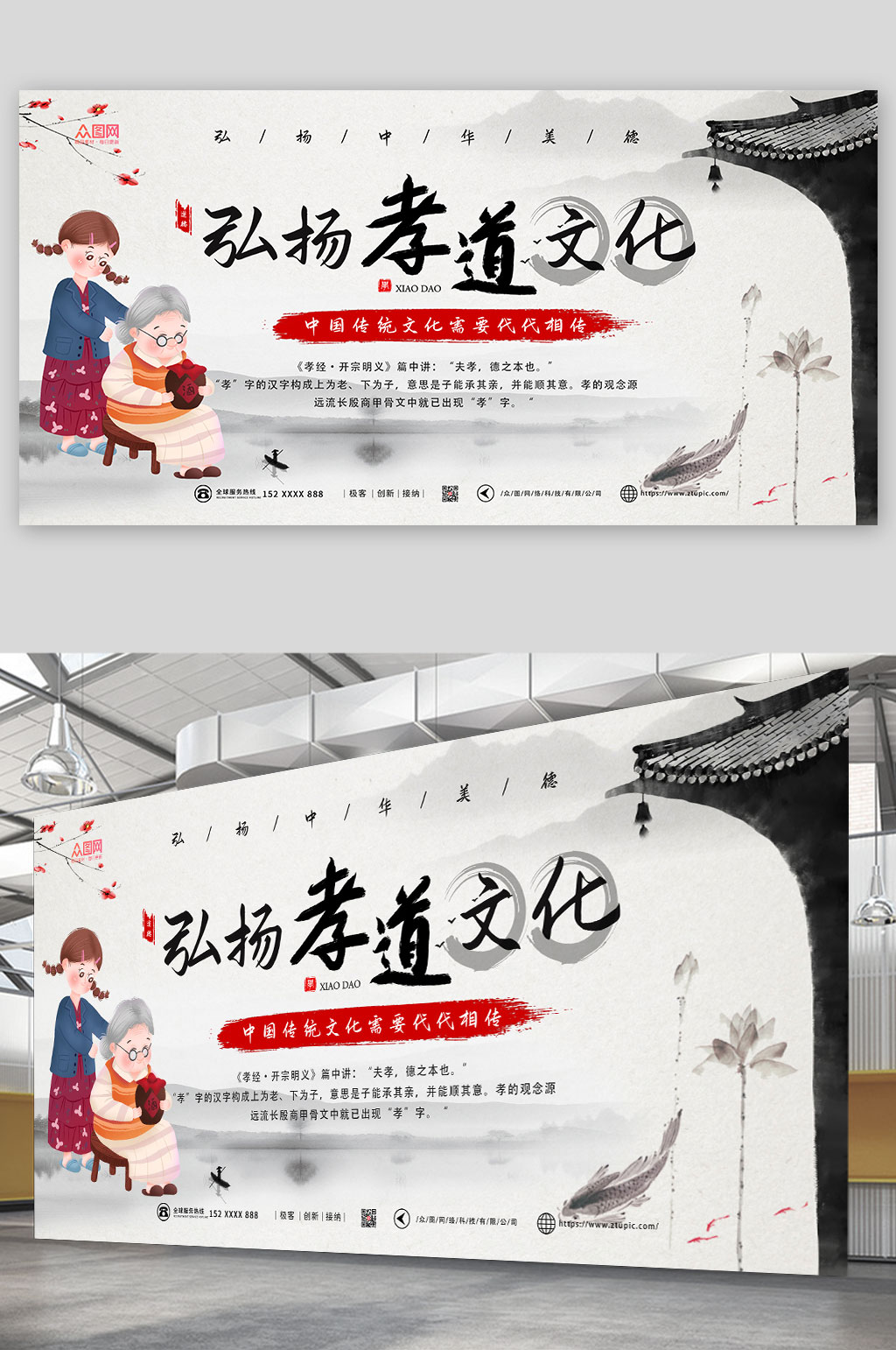 弘扬孝文化素材_弘扬孝文化模板_弘扬孝文化设计图片免费下载-众图网