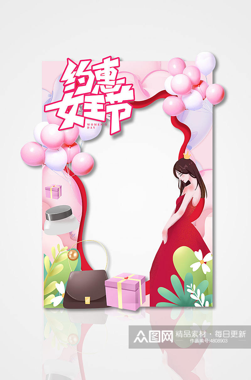 妇女节约惠女王节女神节拍照框素材
