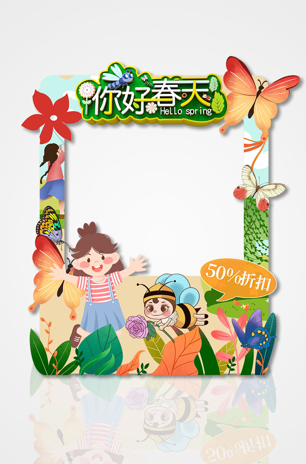 你好春天约惠春天春季促销购物拍照框素材