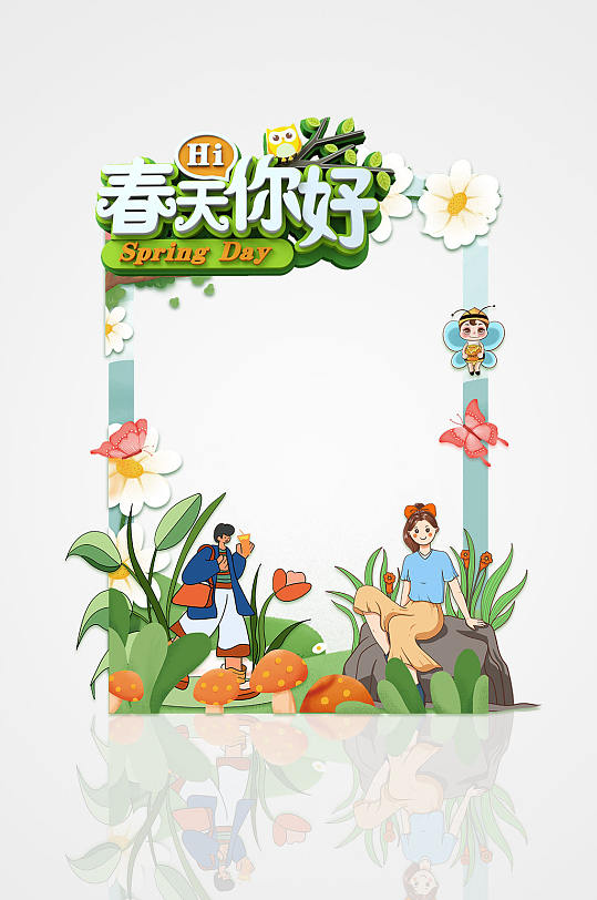 春天你好约惠春天春季促销购物拍照框