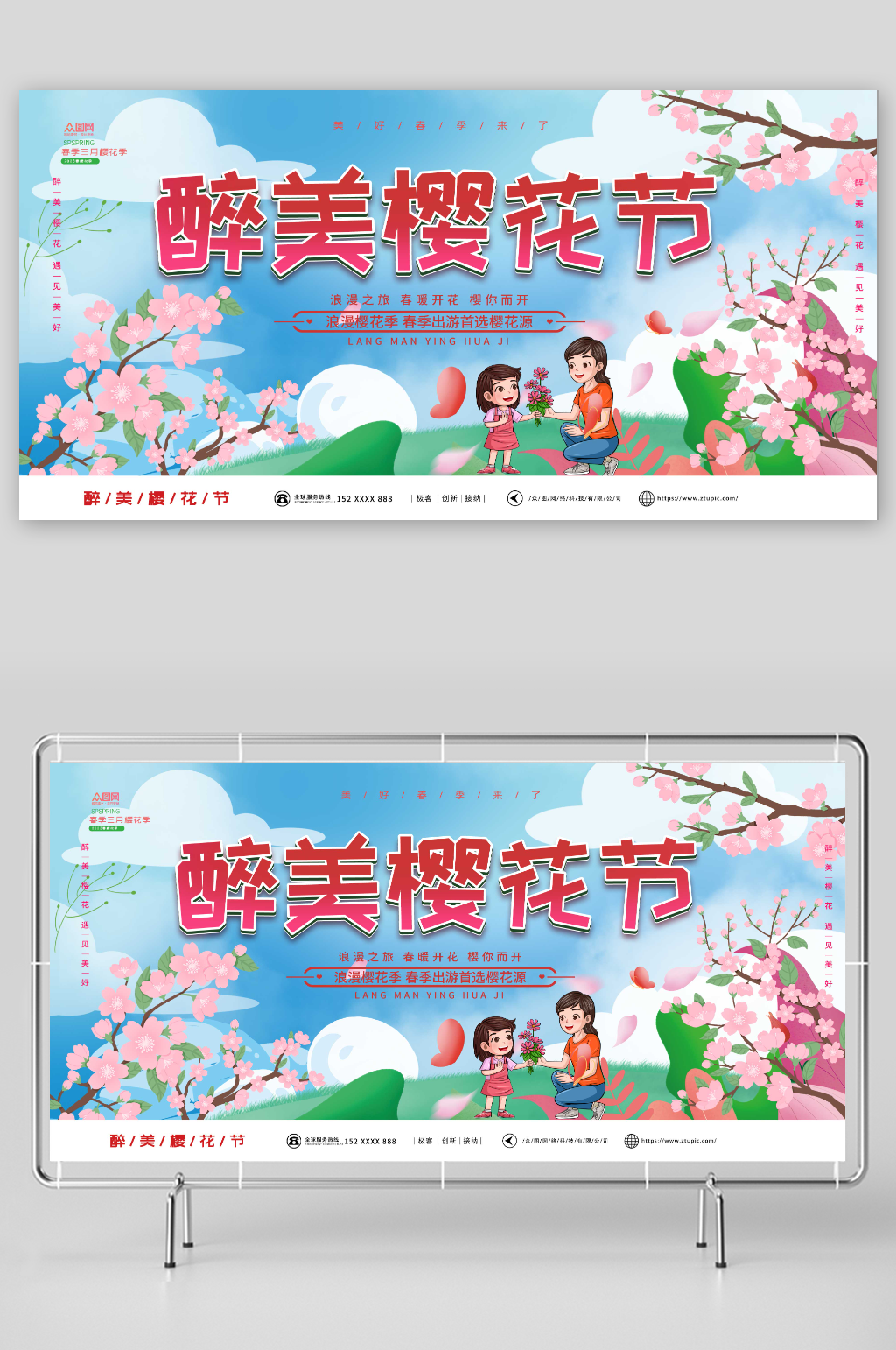 蓝色醉美春季赏花樱花节展板素材