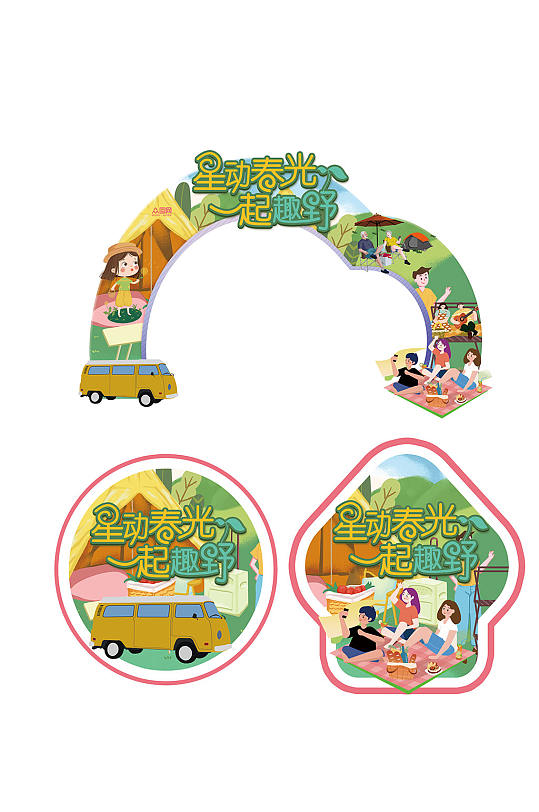 一起野营户外露营野营活动门头地贴-众图网