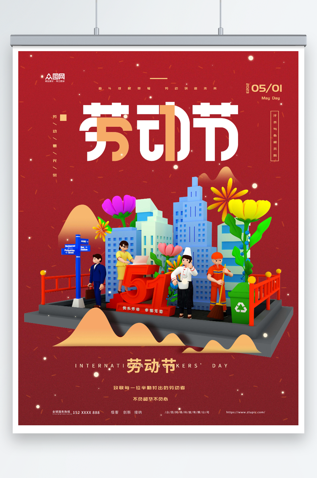 红色大气五一劳动节C4D模型宣传海报素材