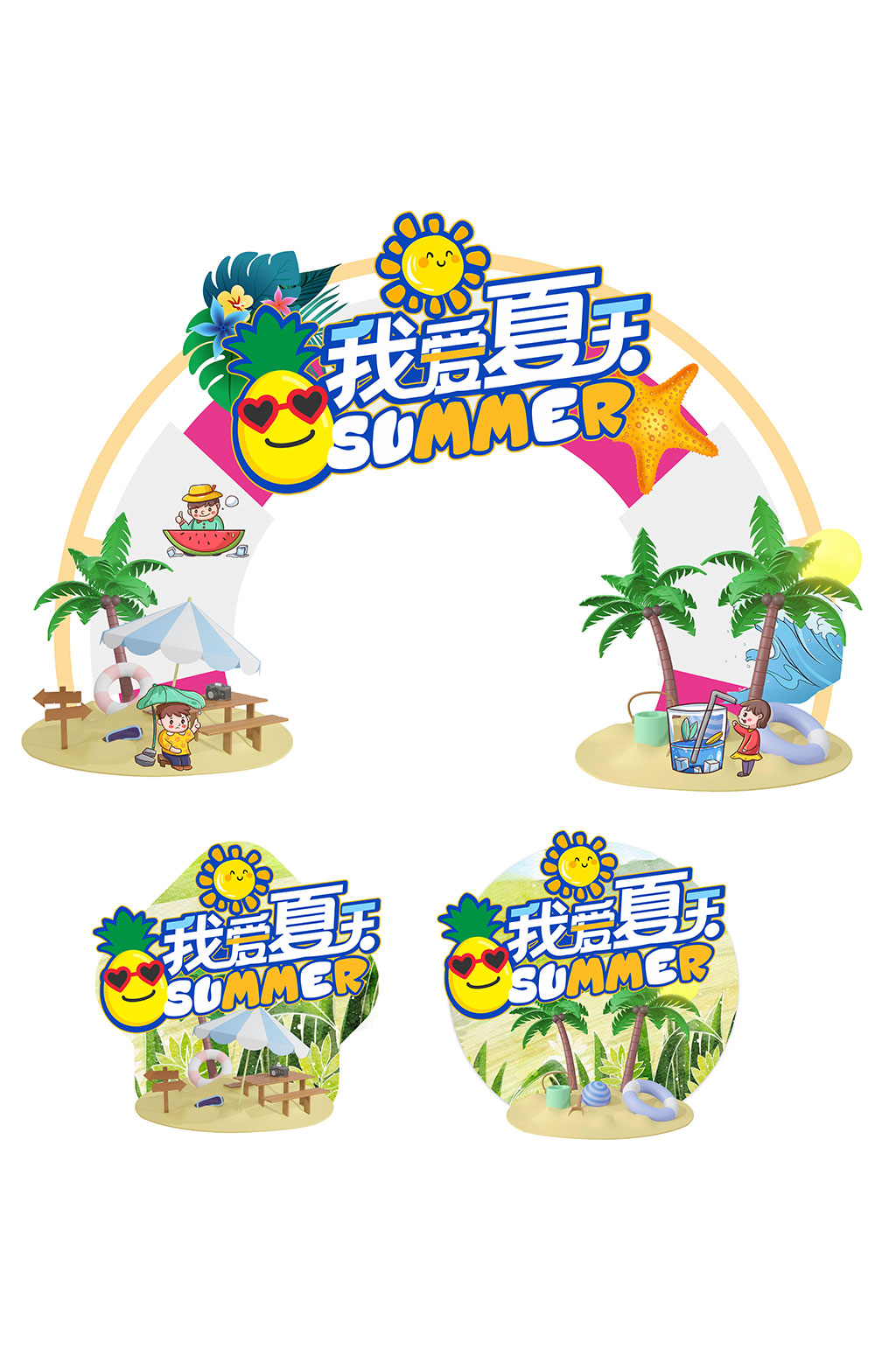 我爱夏天夏季夏天商场门头地贴设计素材