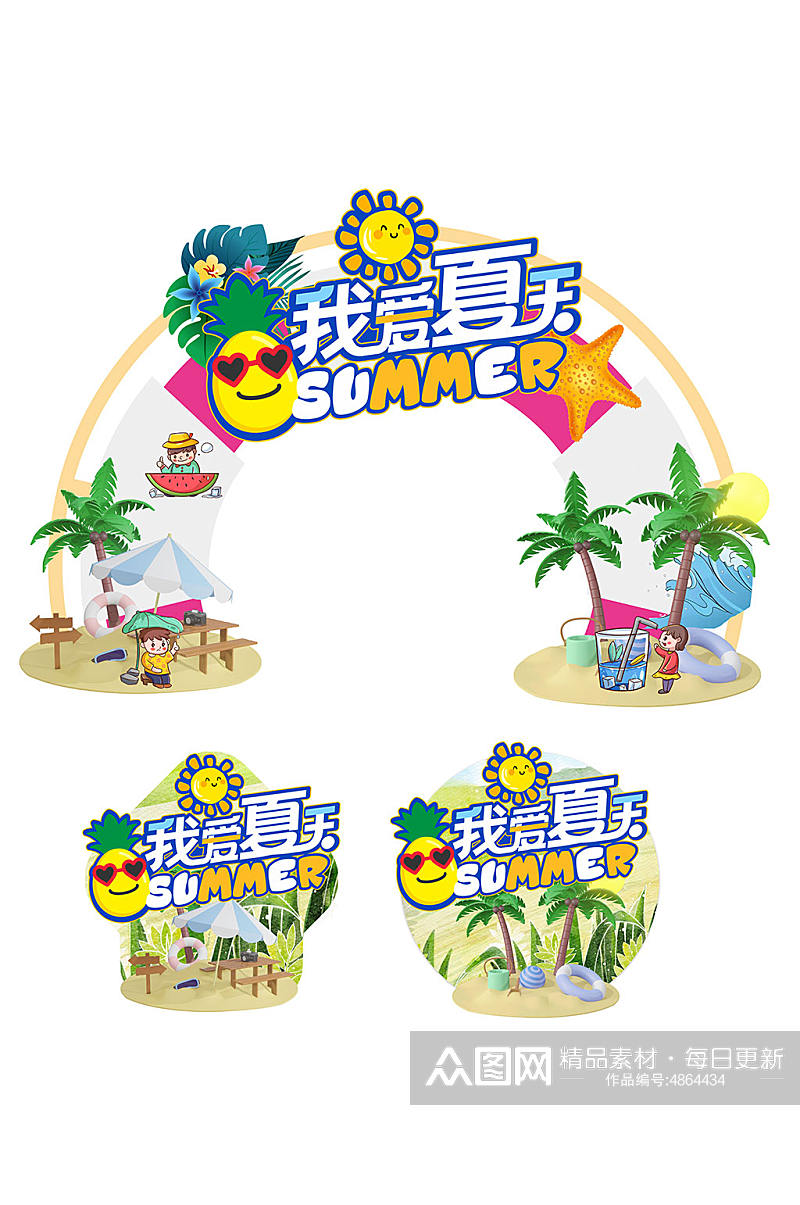 我爱夏天夏季夏天商场门头地贴设计素材