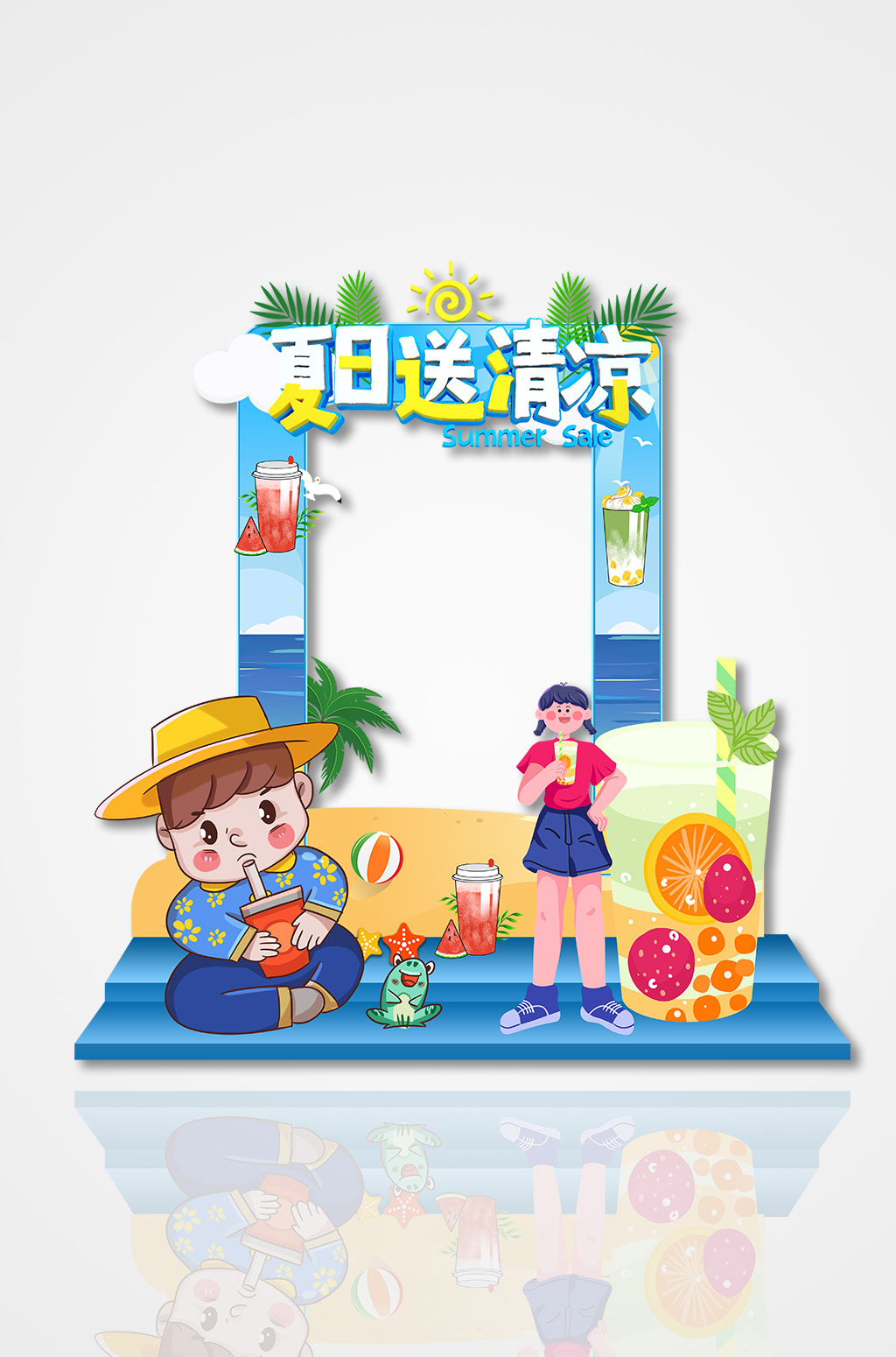 夏日送清凉夏季奶茶饮品店拍照框素材