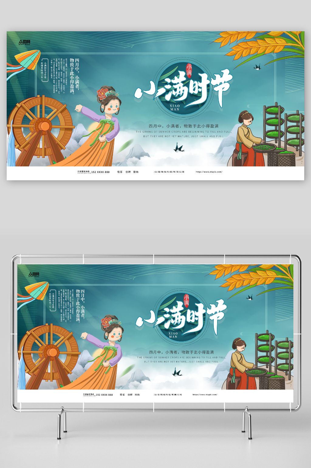 小满时节二十四节气小满展板素材
