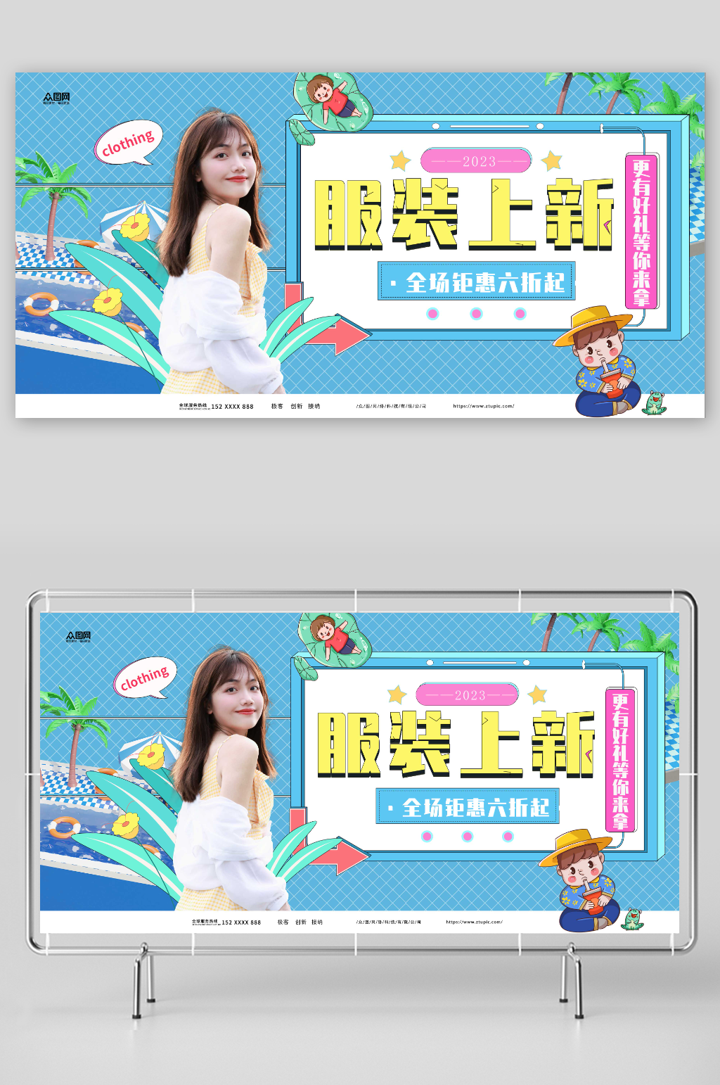 服装上新夏季女装服装上新展板素材