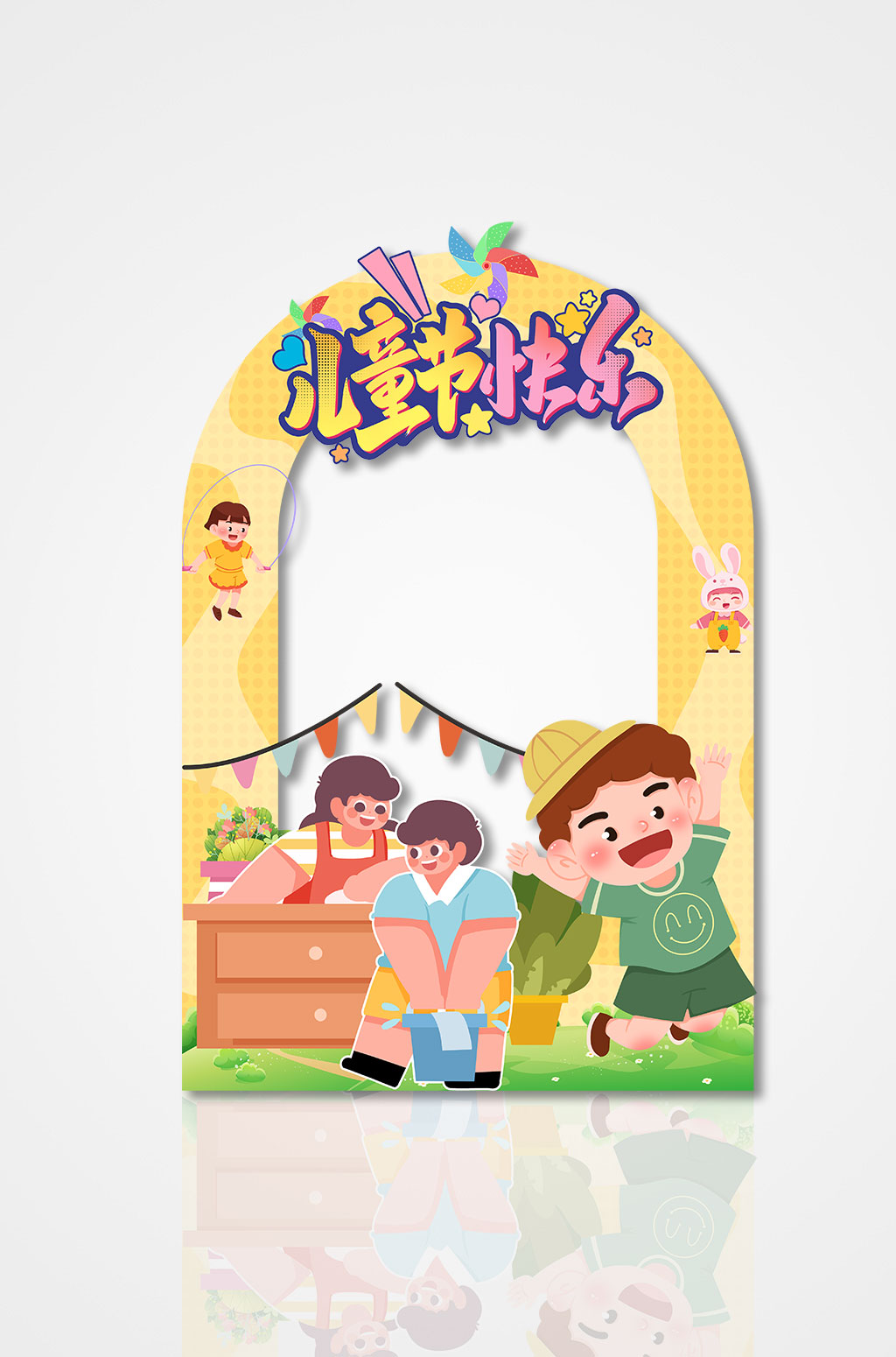 簡約大氣六一兒童節(jié)拍照框素材