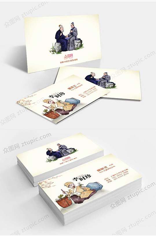 简约风中国风古风中医名片-众图网