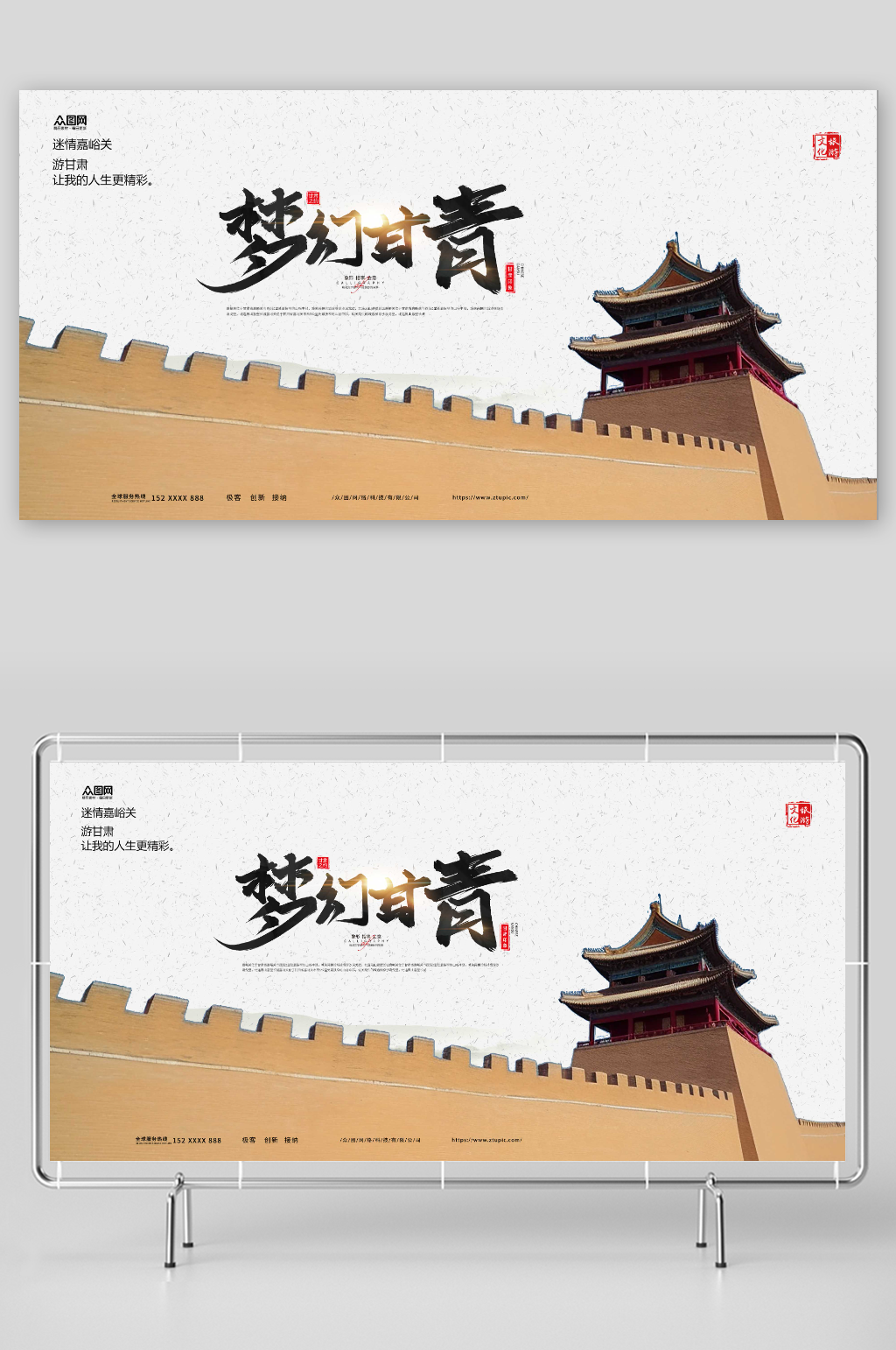 国内旅游梦幻甘肃景点城市印象展板素材