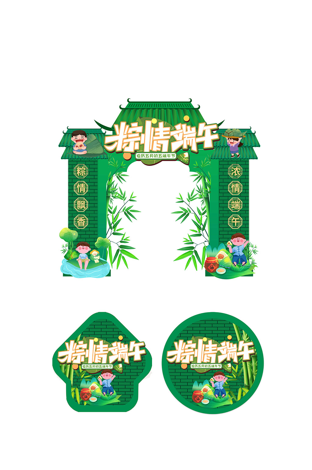 粽情端午端午節(jié)門頭地貼美陳設計素材