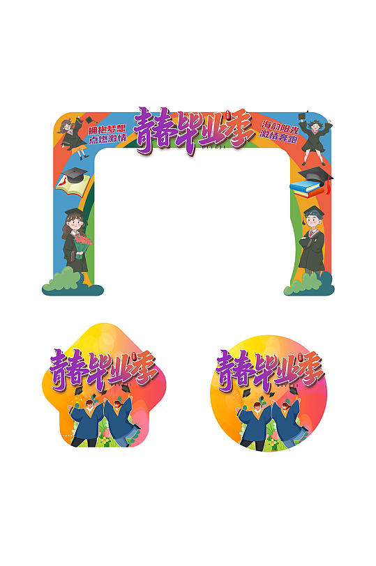 青春毕业季校园高校毕业季门头地贴设计-众图网