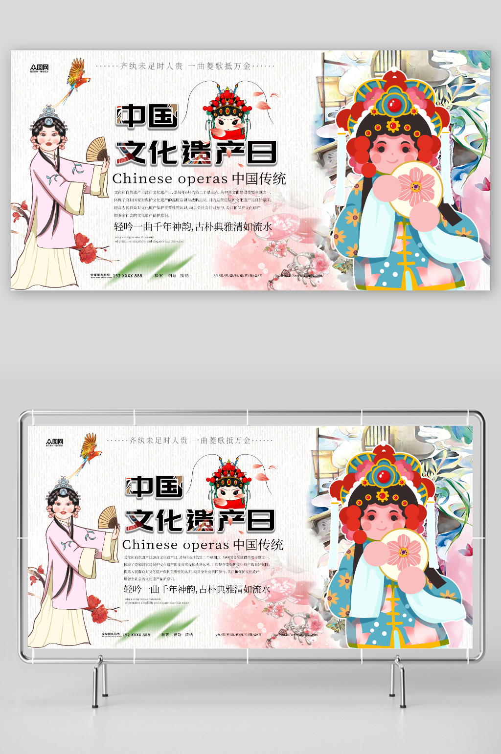 中国文化遗产日非遗传统文化展板素材