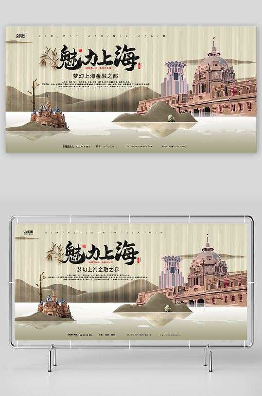 魅力上海旅游景點城市印象企業(yè)展板