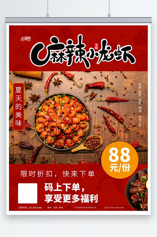 红色大气麻辣小龙虾美食餐饮海报