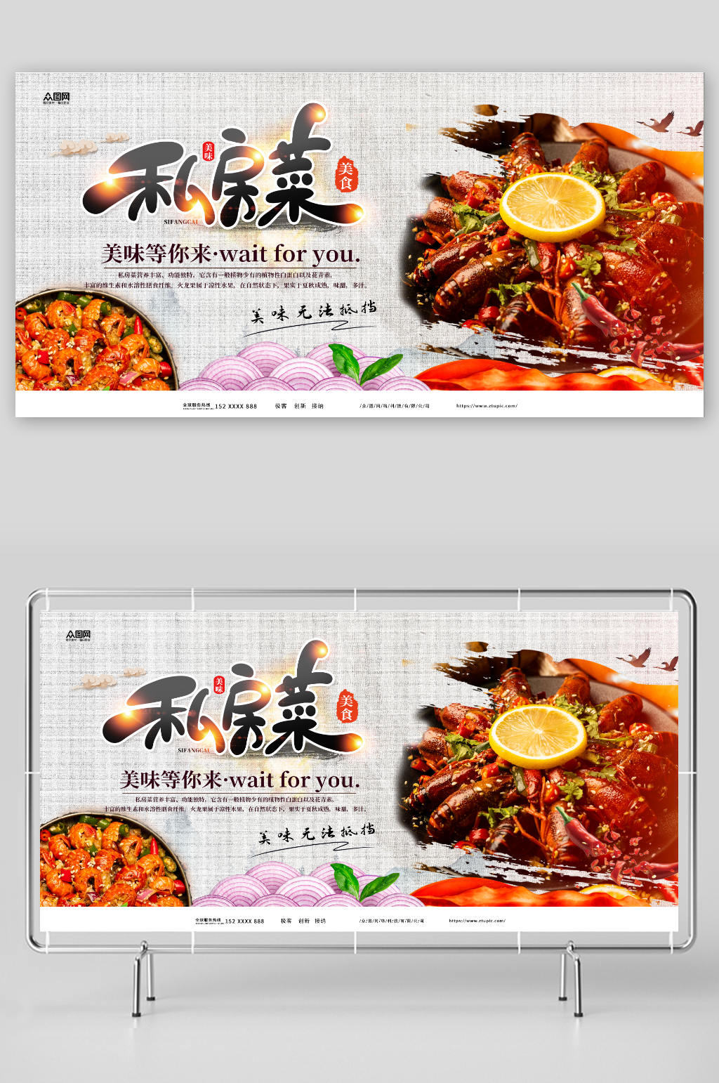 私房菜美食家常菜餐饮美食展板素材