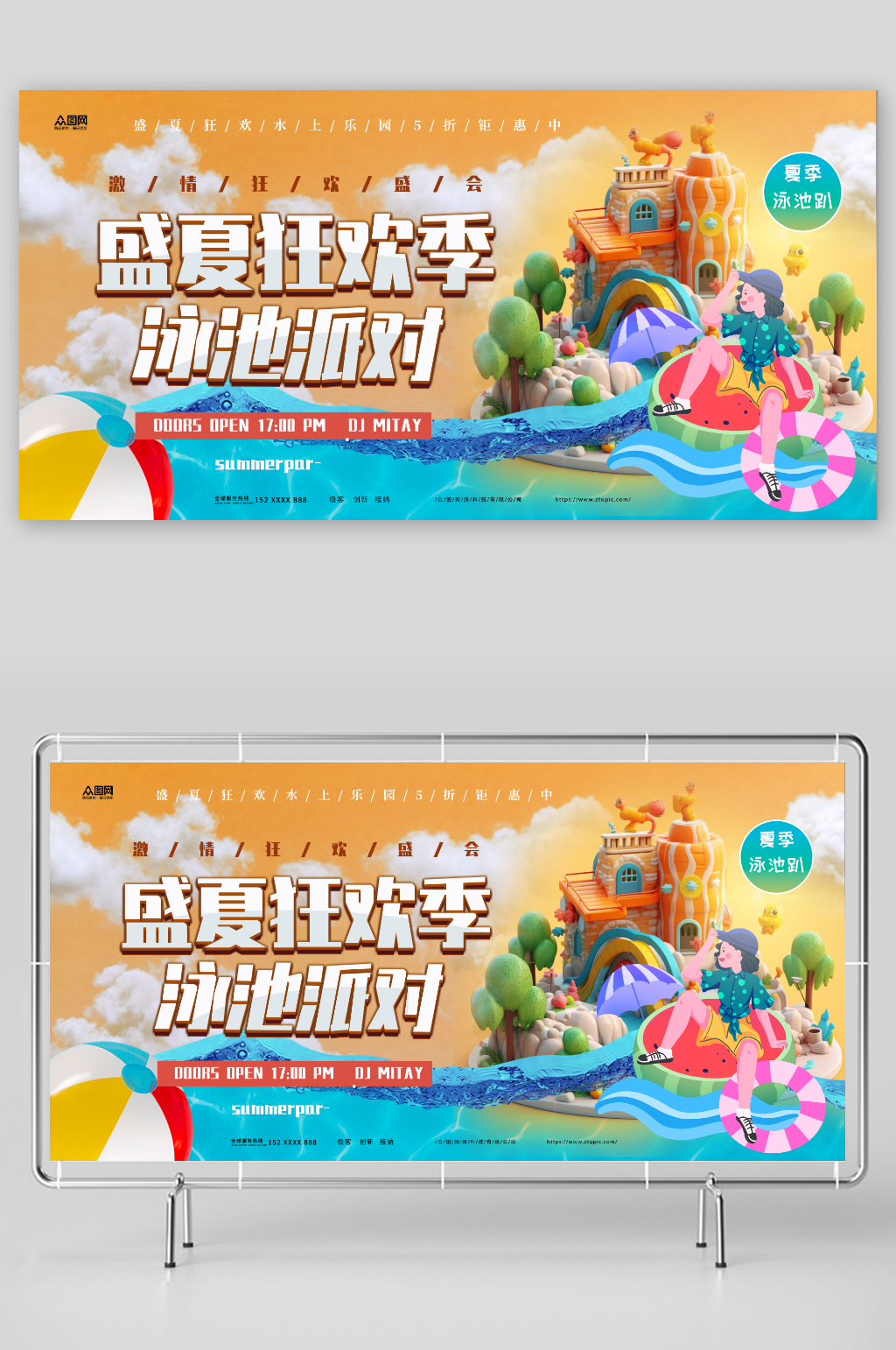 盛夏狂欢季夏天泳池派对活动宣传展板素材