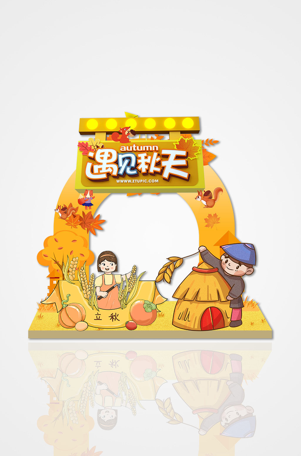 遇见秋季秋天活动拍照框素材