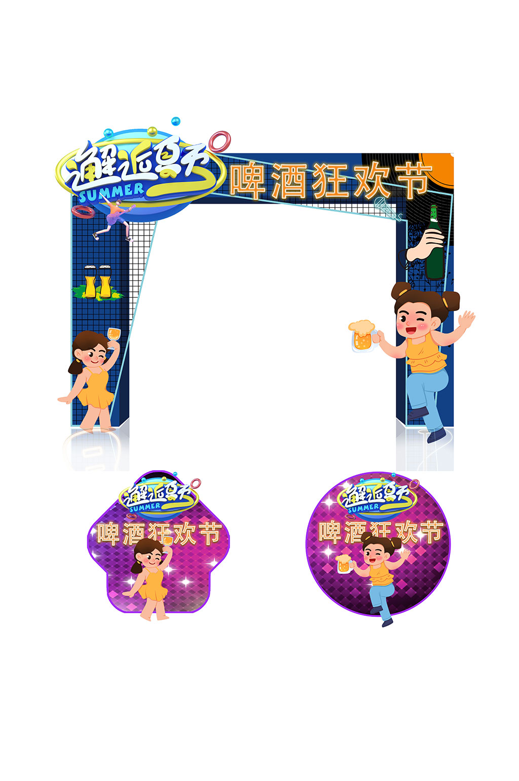 簡約啤酒狂歡節(jié)門頭拱門美陳設計素材
