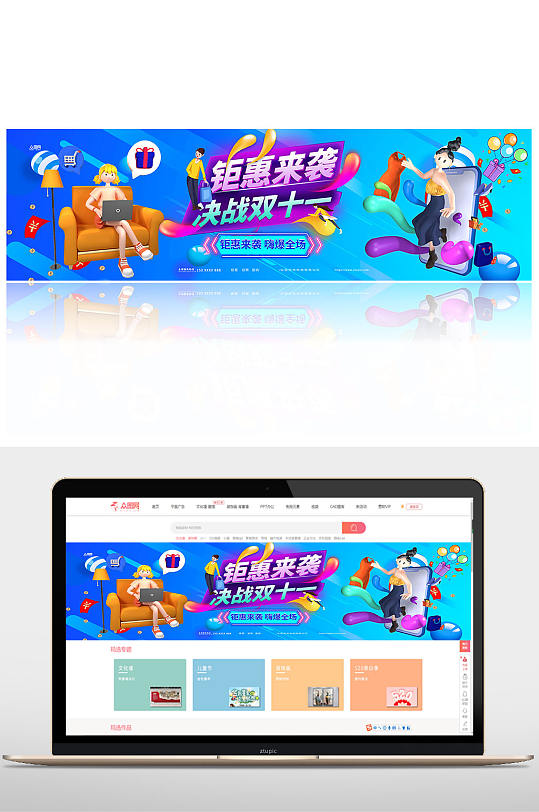 钜惠来袭双十一电商淘宝banner-众图网