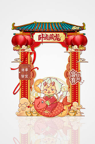 2024年龙年卧虎藏龙春节新年拍照框