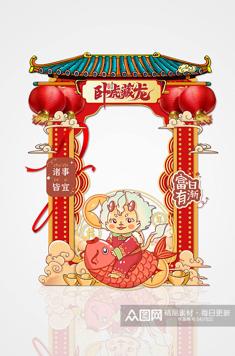 2024年龙年卧虎藏龙春节新年拍照框素材