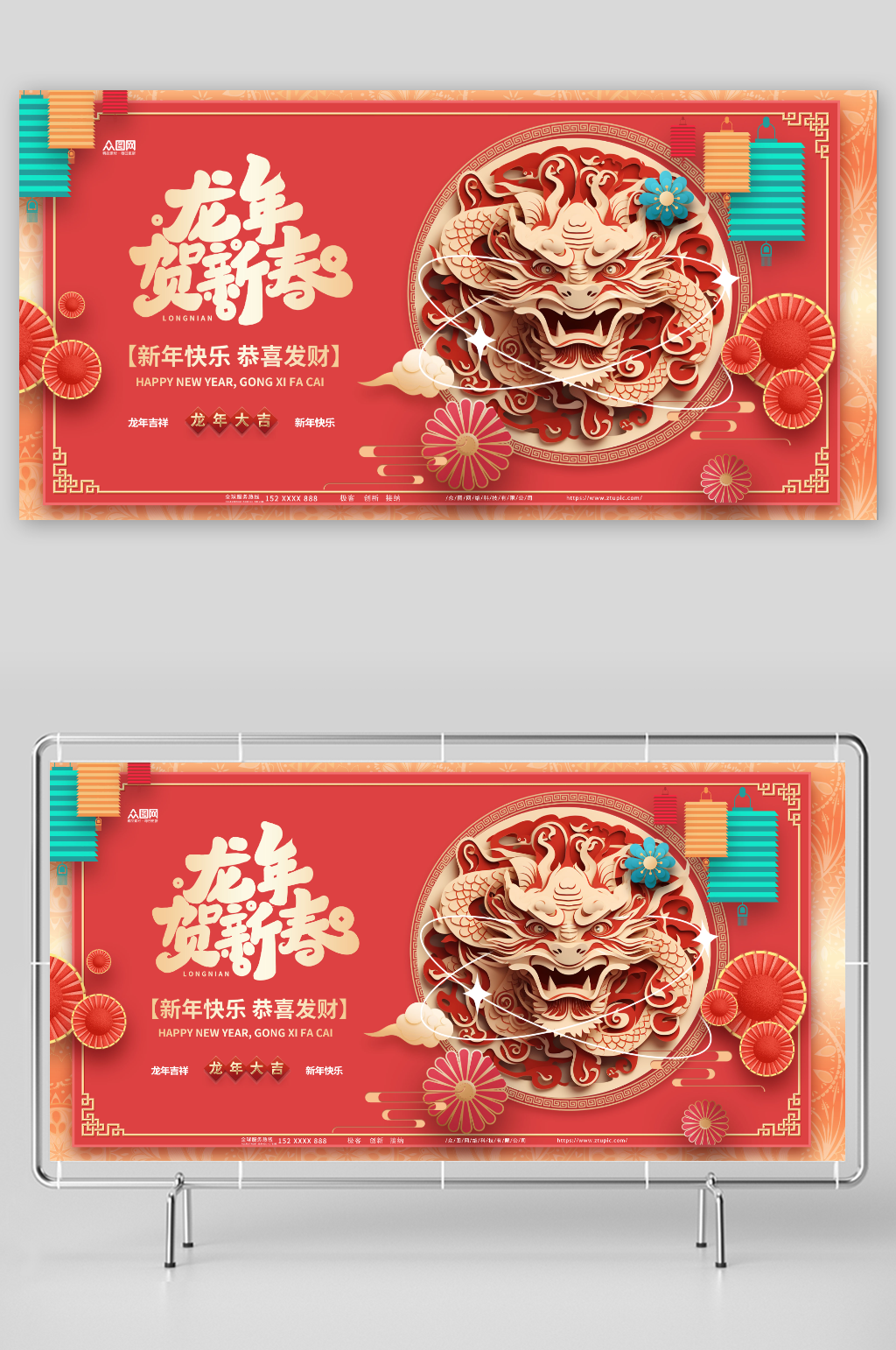 2024龍年新年春節(jié)剪紙風(fēng)展板素材