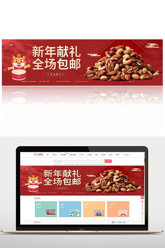 新年年货节年货盛典淘宝电商banner-众图网