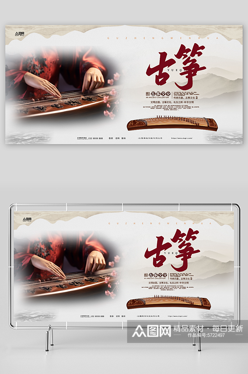 古风传统民乐古筝乐器展板素材