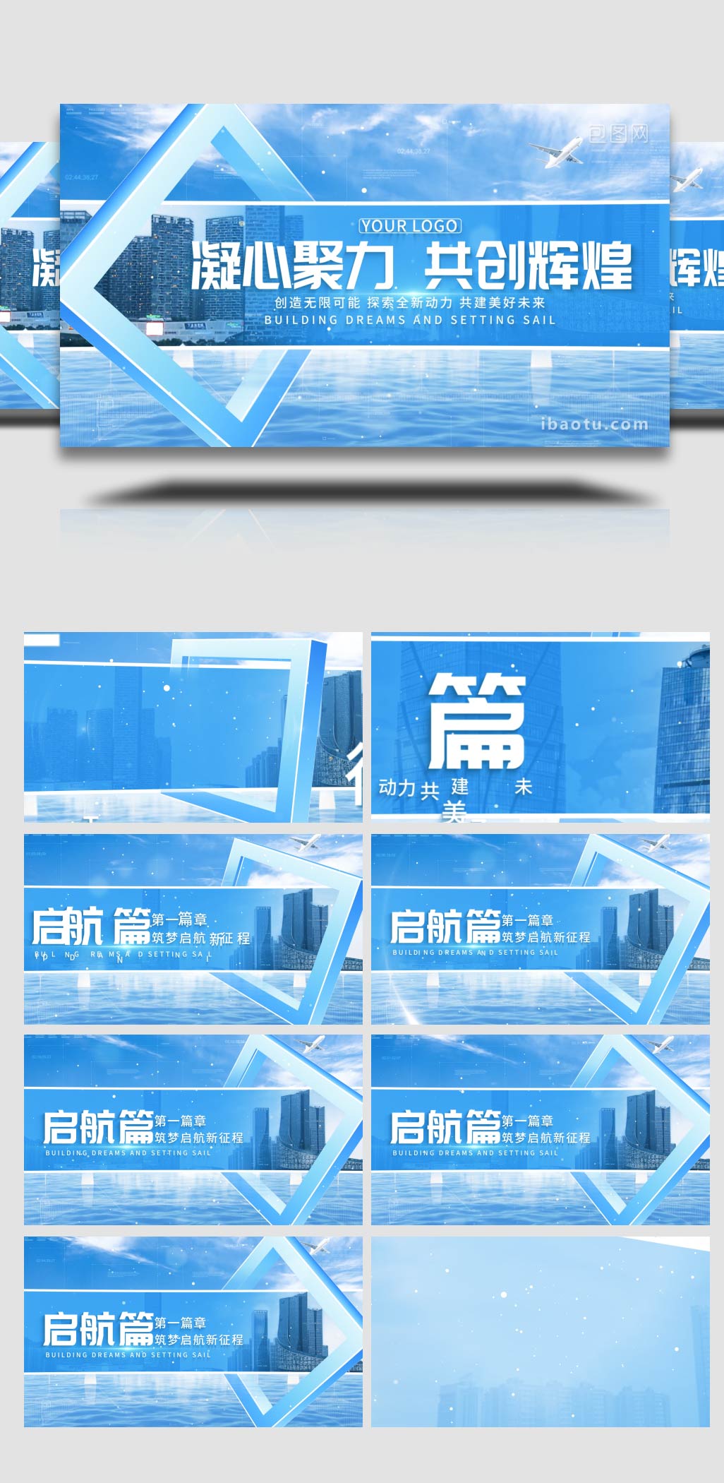 清新科技标题片花AE模板素材
