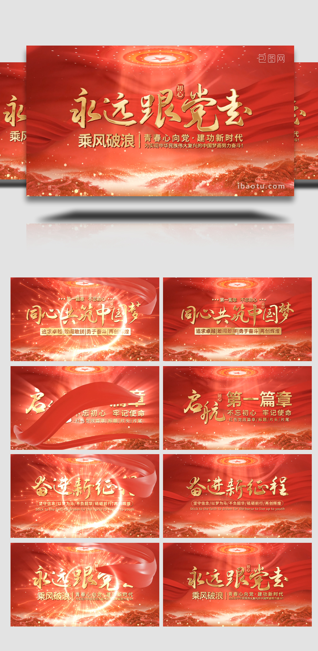 4K光影红绸党政标题片头AE模板素材