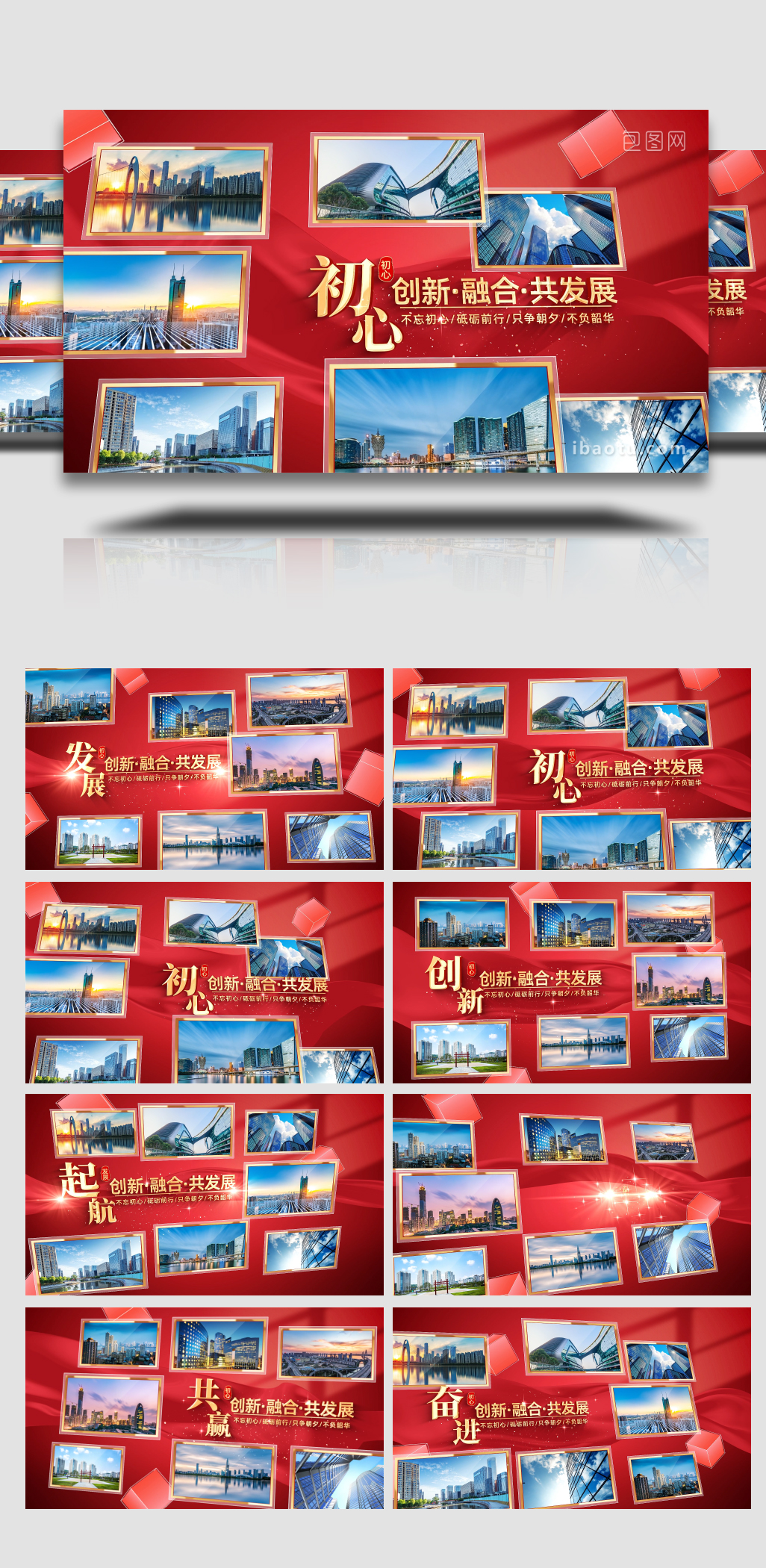 党建图文照片墙开场AE模板素材