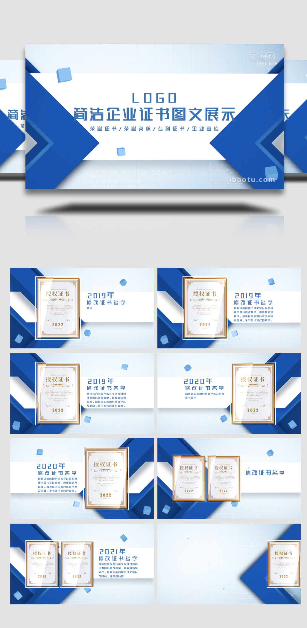 简约蓝色荣誉证书展示PR模板素材