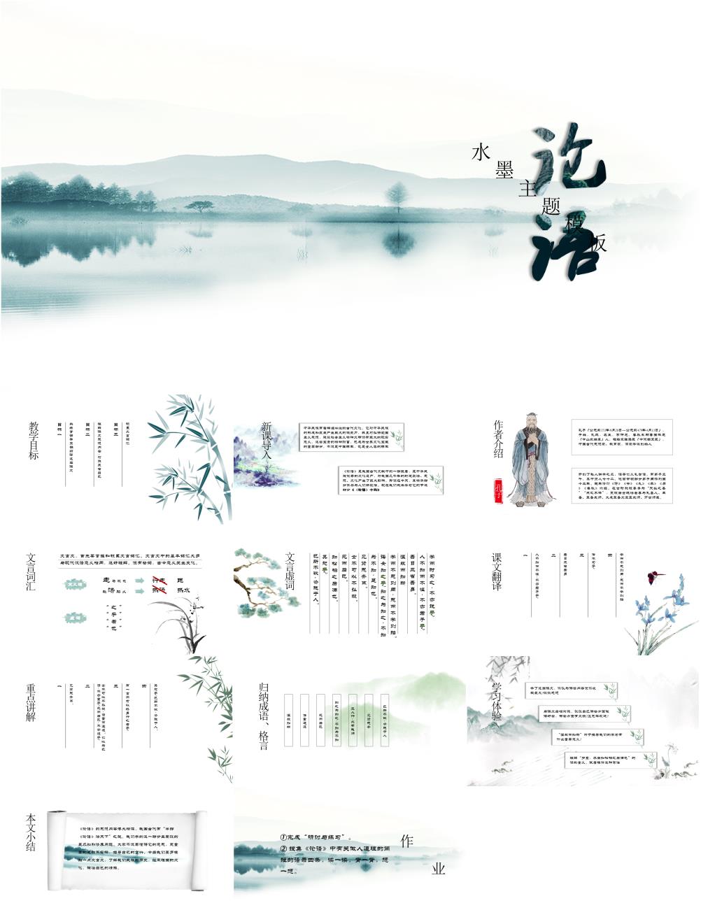 论语必背古诗诗词鉴赏素材