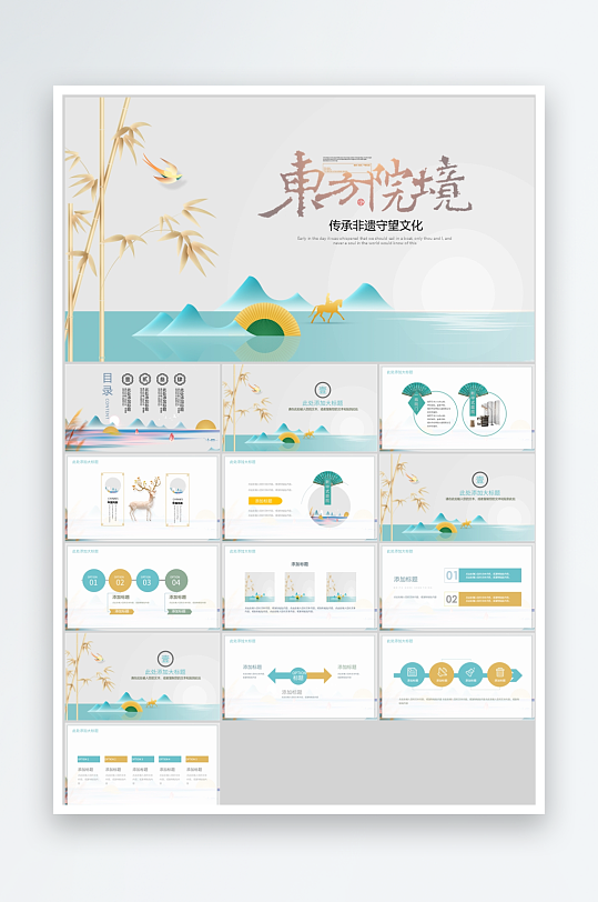 非遗文化中国传统文化PPT-众图网