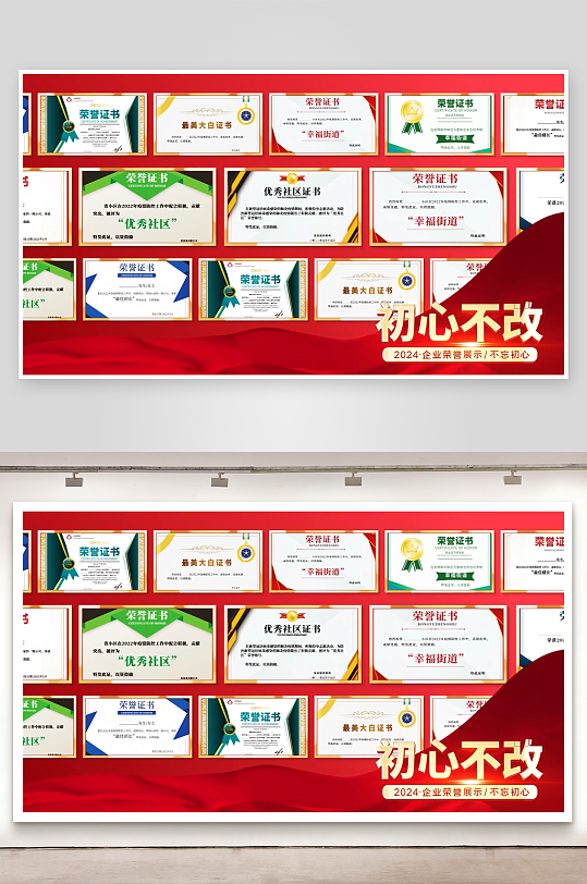 企业荣誉证书展示照片墙AE模板-众图网