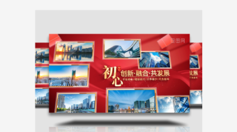 党建图文照片墙开场AE模板-众图网