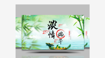 清新简约端午节图文展示传统活动AE模板-众图网
